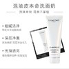 【保税直发】兰蔻极光洁面乳125ml混油皮洗面奶温和清爽保湿补水 商品缩略图3