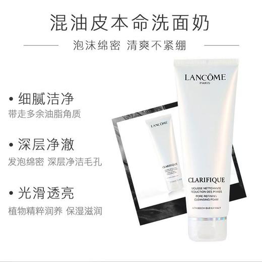 【保税直发】兰蔻极光洁面乳125ml混油皮洗面奶温和清爽保湿补水 商品图3
