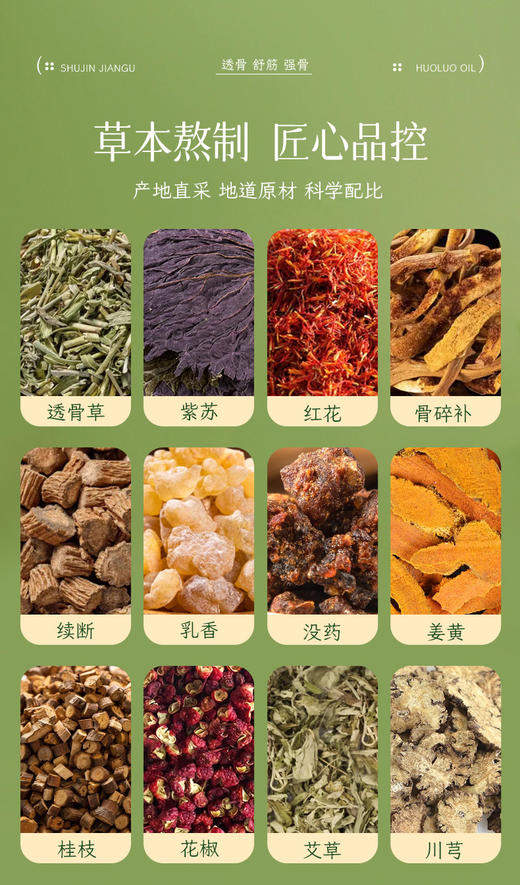 直发 【发2瓶】 3秒深层渗透，快速舒缓不适 【舒筋健骨活络油】 商品图6