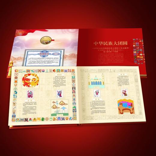 中国邮政】1999年建国五十周年中华民族大团结邮票荧光珍藏册 商品图3