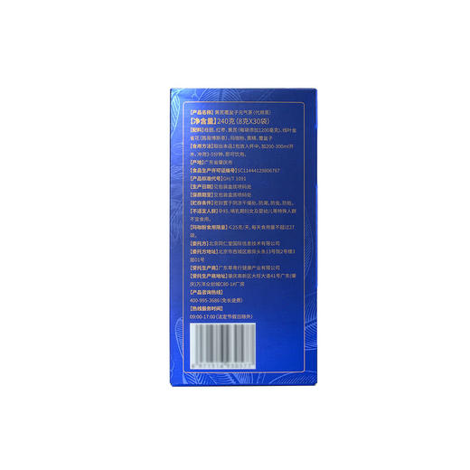 MM 山姆 黄芪覆盆子元气茶8g*30袋 商品图5