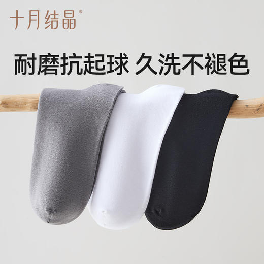 男士袜子精梳棉抗菌防臭吸汗透气中筒袜运动袜四季百搭款 商品图2