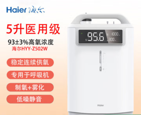 海尔制氧机HYY-Z502W