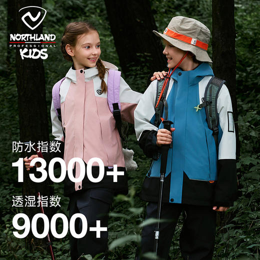 诺诗兰童装 三合一硬壳外套  内胆采用复合摇粒绒材质，亲肤保暖抗静电，孩子玩耍出汗也不闷。专业级户外防护，守护孩子每一次自然探索。CO130488 商品图1