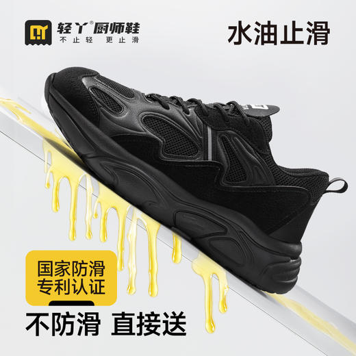轻丫厨师鞋大底橡塑+橡胶贴片专业防滑SRC级别 商品图1