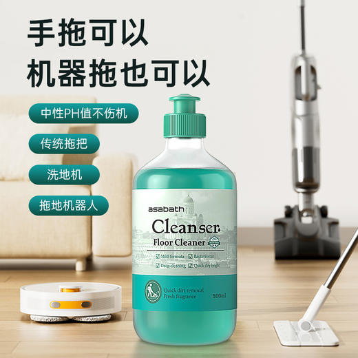 【芬兰百年品牌出品】asabath地板清洁剂 强力去污速干无痕 天然植萃 安全环保 99.9%除菌率 浓缩配方 1瓶=去污 + 除菌 + 留香 + 养地板 两种香型可选 500ml/瓶 商品图2