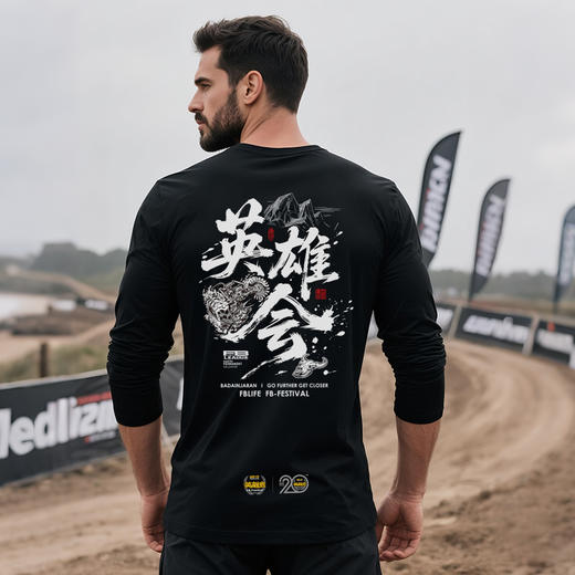 自由基地新品长袖弹力棉20周年阿拉善英雄会T恤秋冬打底衫休闲款 NMT-2231 商品图1