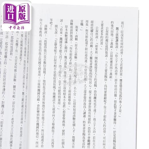 预售 【中商原版】解厄学 化解危机 解厄脱困之道 港台原版 晏殊 好读 商品图4