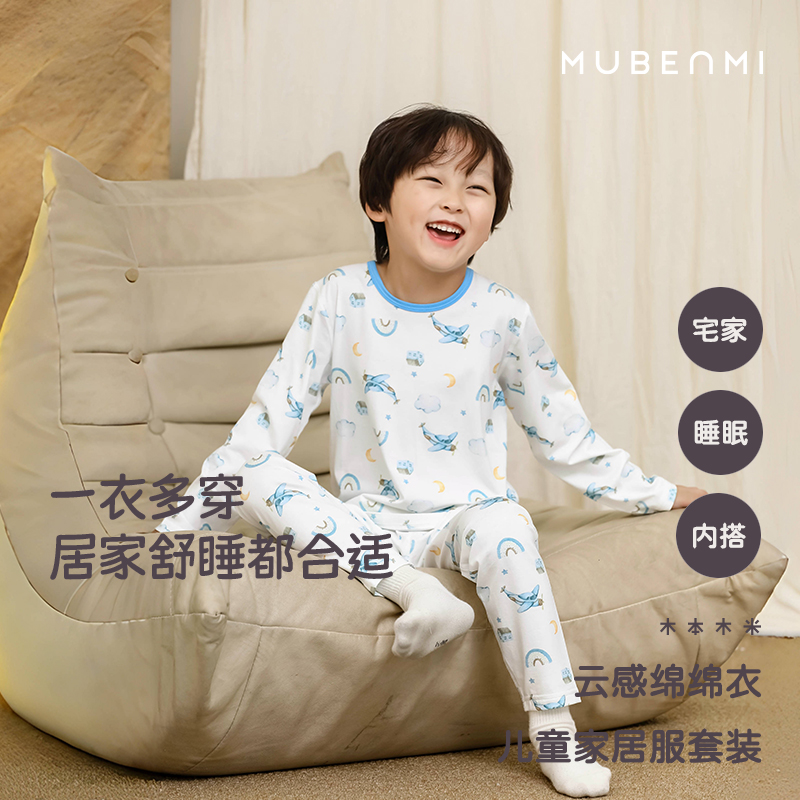 MUBENMI云感绵绵衣套装