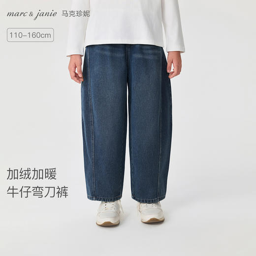马克珍妮女童加绒保暖牛仔弯刀裤2025年秋冬新款551389 商品图0