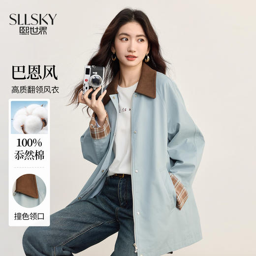 【09/03新品】熙世界巴恩风巨好看风衣女中长款2025秋新款时尚休闲撞色翻领外套 商品图0