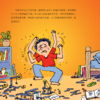 《法国儿童心理成长绘本·情绪管理》（全8册）+《法国儿童心理成长绘本·社交力培养》（全12册） 商品缩略图8