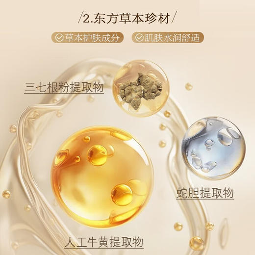 【片仔癀护肤系列】皇后牌美白祛斑珍珠膏20g紧致抗皱人参霜15g/48g 商品图9