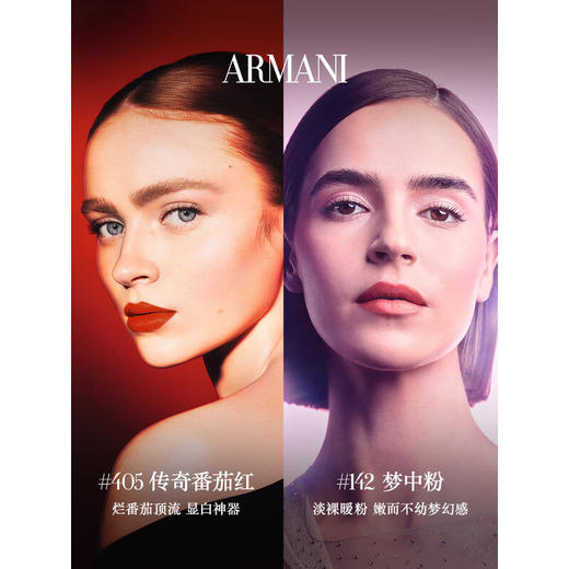 阿玛尼「传奇红管」 臻致丝绒哑光唇釉214 6.5ml 秋烟奶杏 商品图3