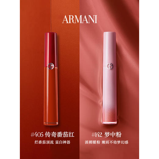 阿玛尼「传奇红管」 臻致丝绒哑光唇釉214 6.5ml 秋烟奶杏 商品图2