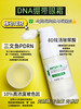 实验室高端定制 DNA绷带眼霜 20g  | 三文鱼PDRN 10%玻色因 淡化眼细纹干纹 紧致抗皱 淡化黑眼圈 保湿修护眼霜 商品缩略图0