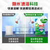 【ZY25】碧浪洗衣粉除螨除菌7斤 商品缩略图4