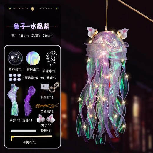 【中秋创意手工DIY灯笼！水母花灯】中秋节灯笼梦幻水母灯笼手工diy材料手提发光小灯笼花灯摆摊。rb 商品图12