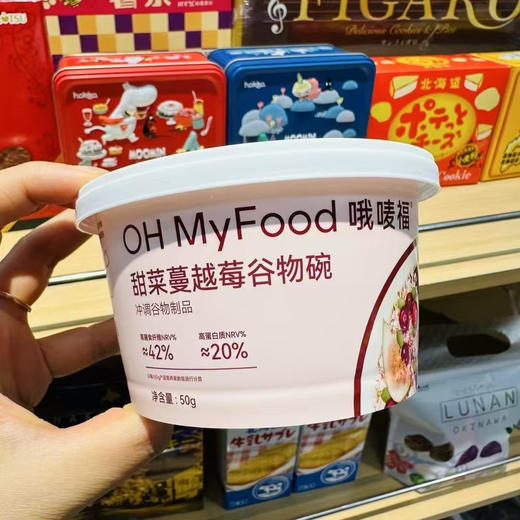 甜菜➕蔓越莓➕无花果补充铁镁、VC等营养都是对女生好的食物，可以拌酸奶、搭配水果都不在话下➕牛奶冷藏 get简易隔夜燕麦，一冲一泡10s搞定免洗碗，适合日常、出行、野餐 商品图1