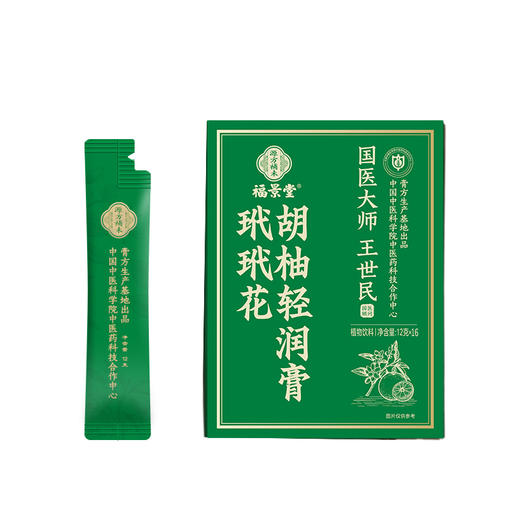 【国医大师王世民为首席顾问】福景堂玳玳花胡柚轻润膏 商品图4