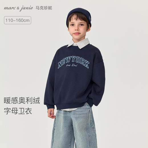马克珍妮男童复古字母奥利绒暖卫衣2025年秋冬新款551167 商品图0