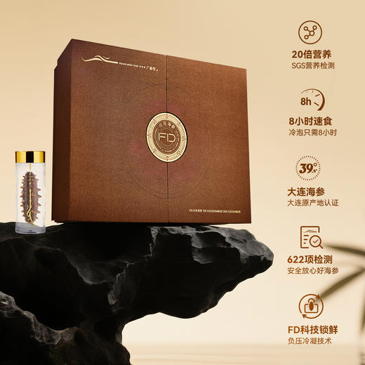 广参堂 FD冷泡海参轻奢礼盒装 常温水8小时冷泡即享 20倍高营养 622项安全检测 商品图1