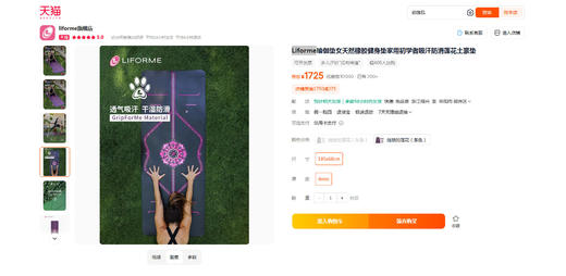 大师瑜伽垫儿，加宽又加长。天然橡胶吸汗防滑专业健身垫C090158 商品图5