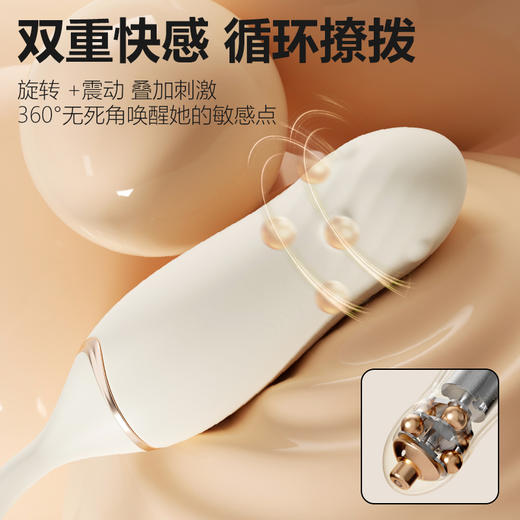 谜姬 璇悦转珠跳蛋米色款按摩震动 商品图2