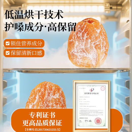 草木方 甘草竹盐枇杷干250g 独立小袋【整个鲜果】蜜饯解馋休闲零食 商品图6