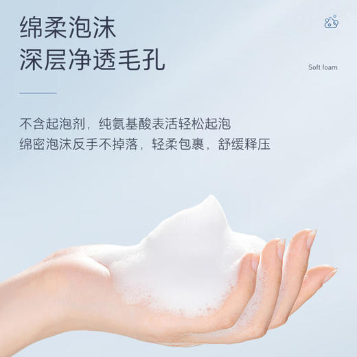 养生堂氨基酸温和净润洁面乳100g 商品图4