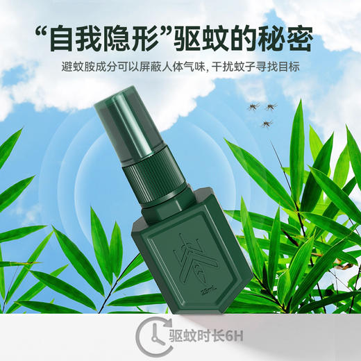 森林地带驱蚊液（野趣款/探索款/乐野款/爆护便携款）独特贴心设计，驱蚊液可倒喷，一瓶解决全家出行防蚊问题 商品图12