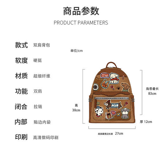 【买即赠随机挂件+随机卡包】完美款款 皮革小狗 潮流时尚卡通休闲百搭少女大容量印花皮质双肩包 商品图3