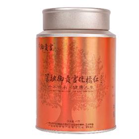 御贡言 铁罐橘红果片黄色款 60g-3g*20袋