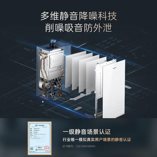 卡萨帝（Casarte）【CXR5】16升 天然气 增压瀑布洗 真三管零冷水 变频水伺服 五分段微火 静音JSQ31-16CXR5FGU1* 商品图8