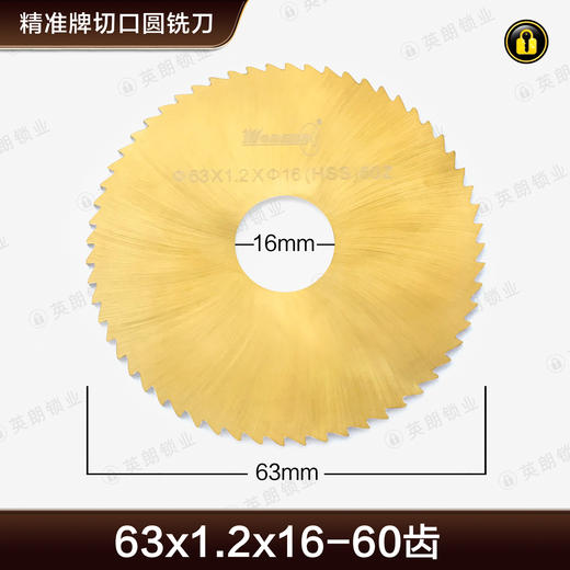 〖7035〗精准牌16孔钛金切口铣刀A-521 商品图0