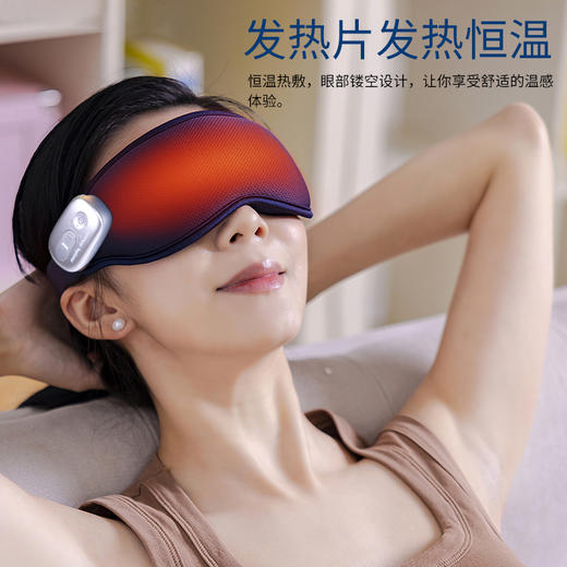 摩飞眼部按摩仪升级款MR1118【分仓直发，72小时发货，周末节假日不发货】 商品图3