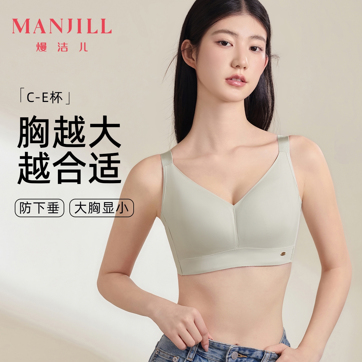 【 商场同款】熳洁儿  抹胸式内衣剪切杯大胸显小内衣CDE杯收副乳23201522