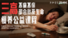 慢养·三高引降陪伴营｜22周年庆公益课程 丨 元和学院 商品缩略图0