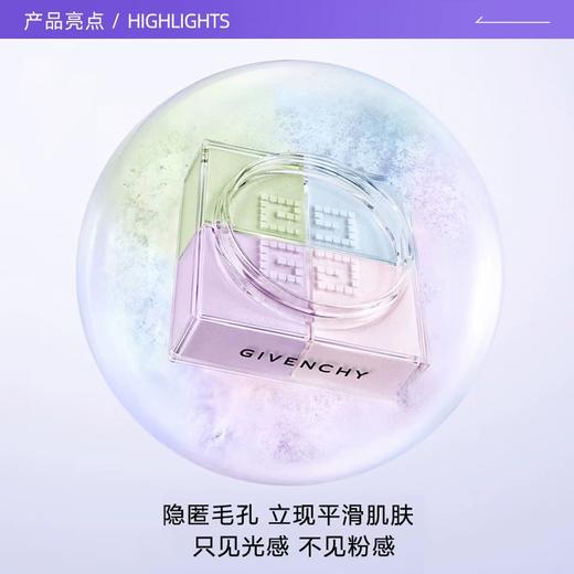 【一口价】Givenchy 纪梵希 明星四宫格柔雾散粉#1 4*3g/盒 商品图1