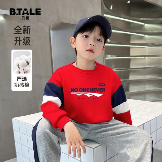 贝田2025秋季新款秋天男童卫衣春秋款儿童潮酷炸街男孩早秋装上衣 商品图1