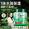 【防裂】【秋冬滋润霜】南非Clere小绿膏~脚后跟防裂，非洲香樟+葵花籽油+羊毛脂，三重抗裂，驱蚊、滋润、修复、开裂、倒刺、起皮、皮屑这一瓶就够了 商品缩略图0