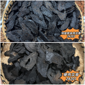 肉苁蓉   硬片大芸
