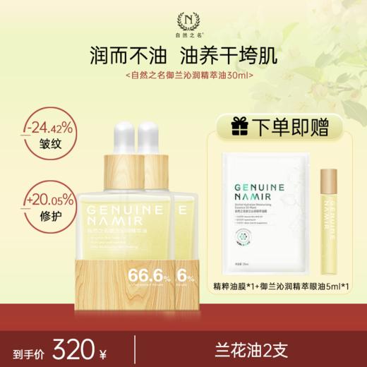 【玉兰油+眼油组合】缓解眼周疲劳 以油养肤 补水舒缓 商品图1