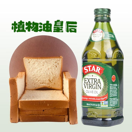 星牌特级初榨橄榄油500ml 商品图2
