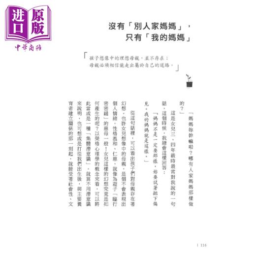 【中商原版】女儿是吸收妈妈情绪长大的 畅销特典版  即使不曾被爱 也能爱人 自我修复心理学 朴又兰 悦知文化 港台原版 商品图1