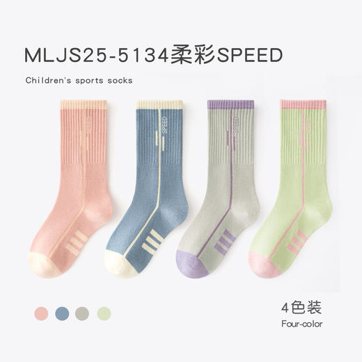 4双29.9包邮！秋季儿童长筒袜高橡筋运动袜精梳棉男童女童无骨糖果色潮袜 25-42码 商品图7