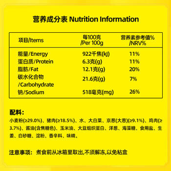 湾仔码头京葱猪肉大葱饺子1200g60只水饺早餐食品半成品面点饺子 /生鲜 /面点烘焙 /水饺/馄饨 商品图7