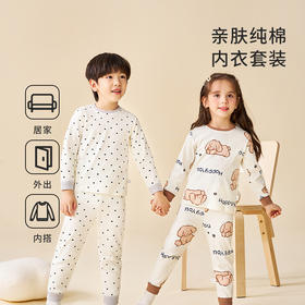 小班郎儿童纯棉毛高腰护肚男女童秋衣秋裤家居服73-120