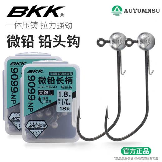 BKK微铅小克重铅头钩9099NP长柄微铅路亚饵钩软虫软饵钩大钩门鱼钩 商品图0
