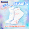 VICTOR威克多羽毛球袜黄雅琼专属系列SK507HYQ 郑思维专属系列SK508ZSW球袜SP507ZSW护腕 TW509ZSW毛巾 商品缩略图0